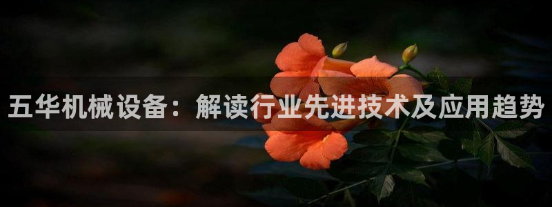 九游会登陆中心