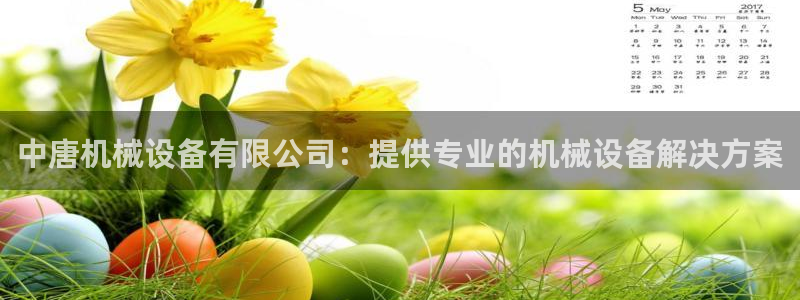 九游会集团