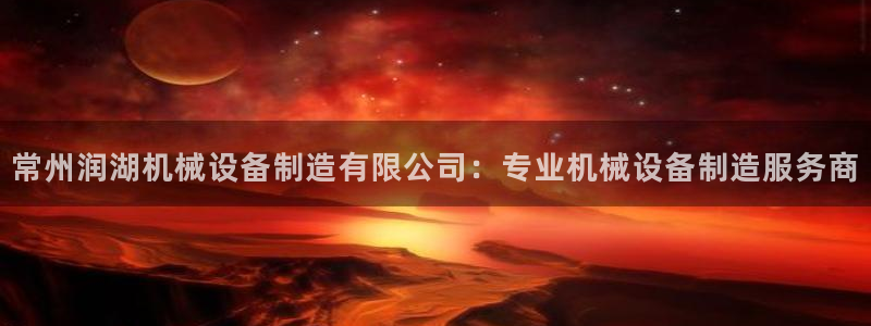 九游会集团货币