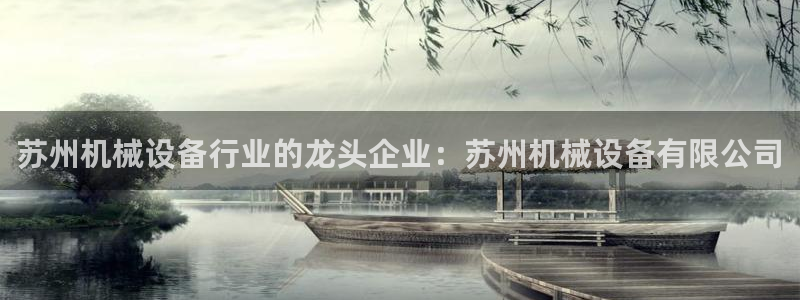 九游会ag官方平台