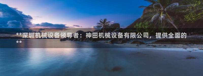九游会ag官方网站