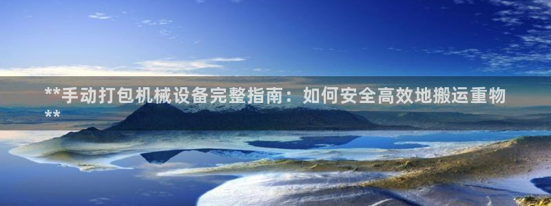 j9九游会ag8手机aPP