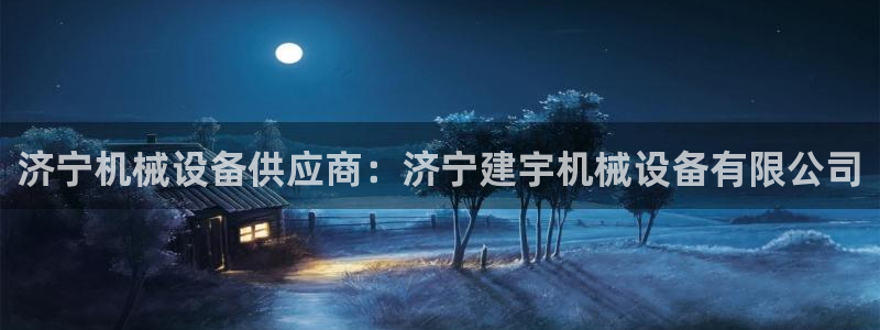 九游会首页进入