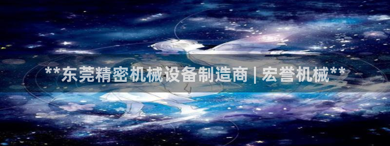 九游会在线官方网站