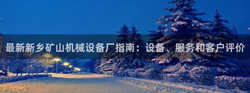 九游会黑钱吗
