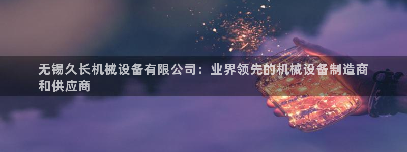 j9九游会app官网下载