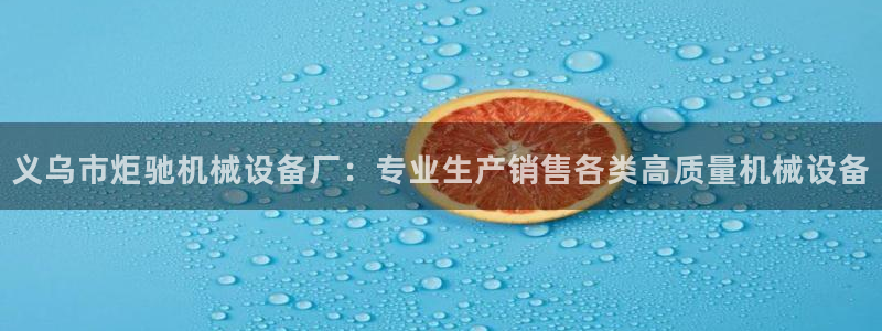 九游会平台j9