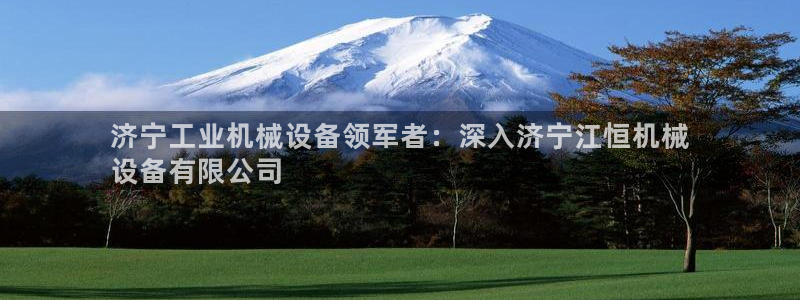 九游会官网在线登录入口