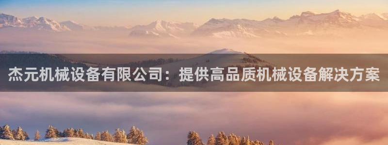 九游会官网首页