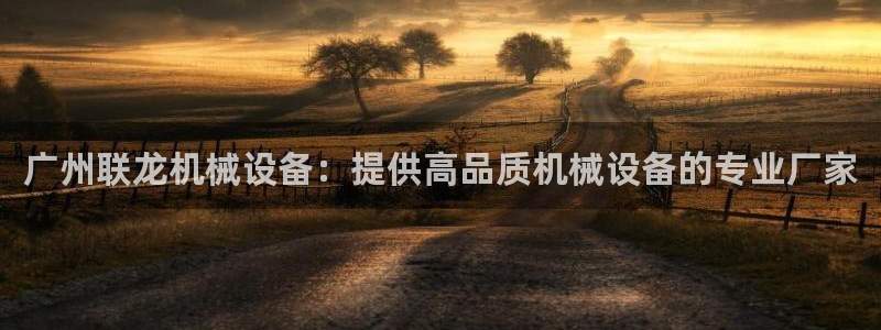 九游会网址最新