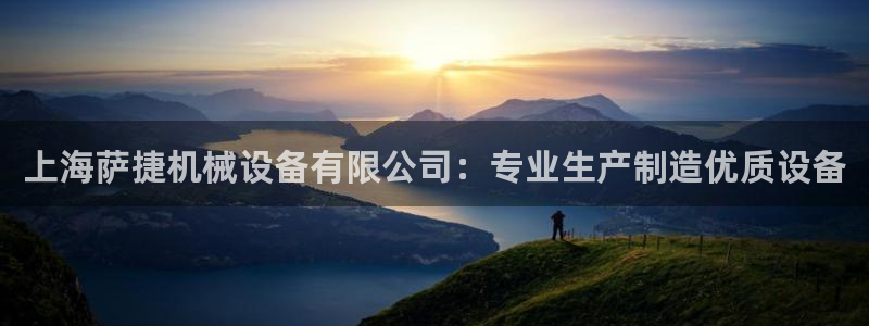 九游会集团正规吗