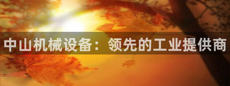 九游会app下载版官网正版