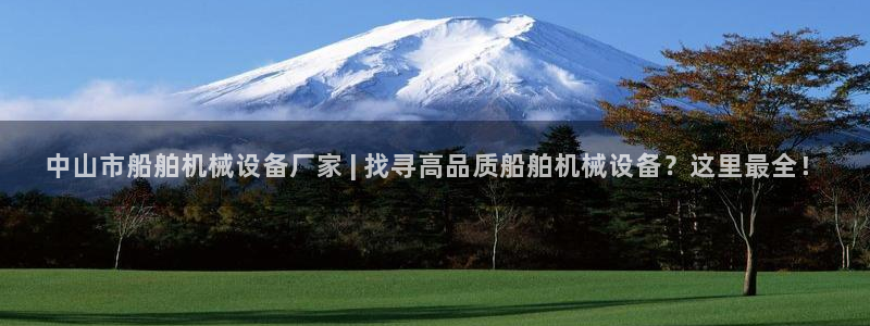 九游会官方在线