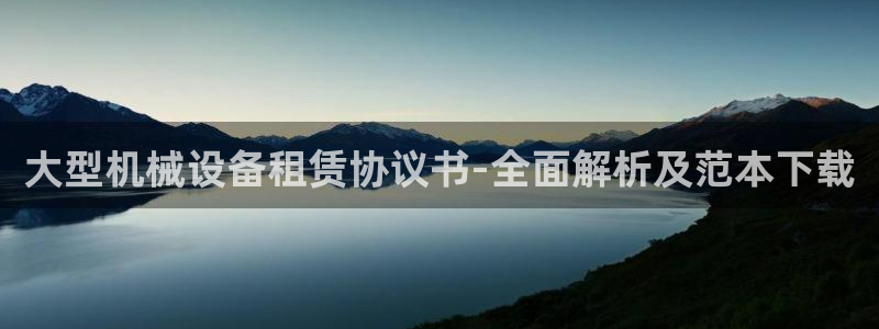 九游会平台最强