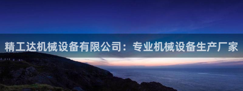 九游会软件