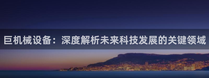 九游会登录网站