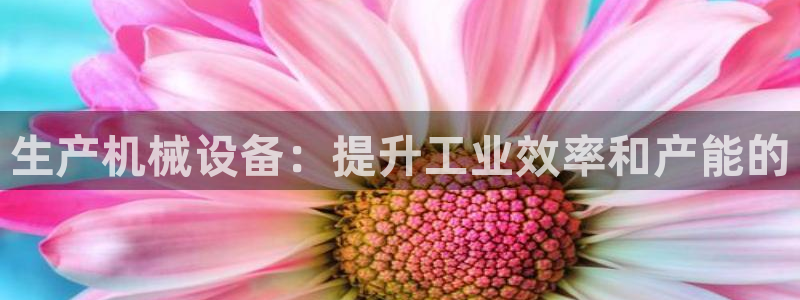 九游会集团 | 首页