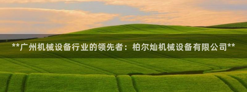 九游会j9官网登陆