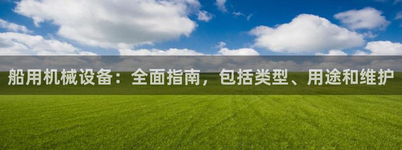 九游会在线官方网站