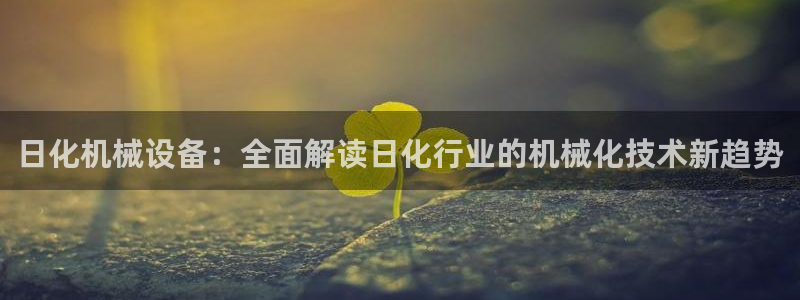 九游会app官方下载