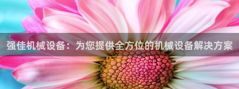 九游会官网可靠的