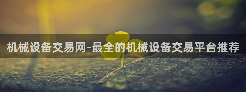 九游会官网地址