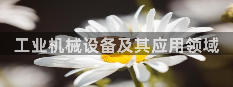 九游会官网首页