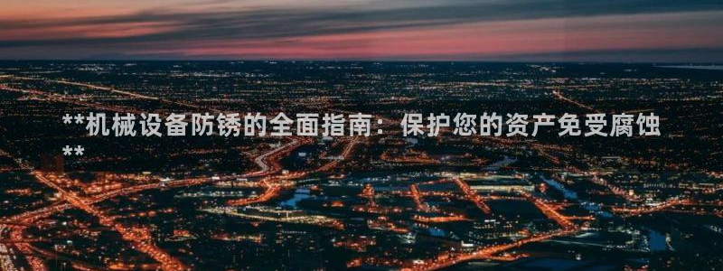 九游会集团登录
