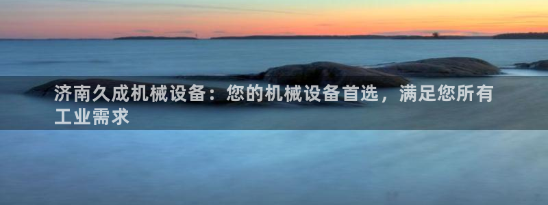 j9九游会不出款