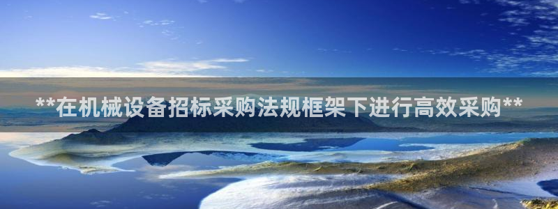 九游j9国际