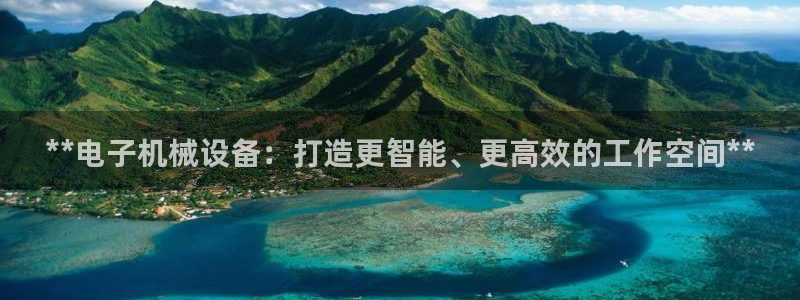 j9九游会真人游戏第一品牌