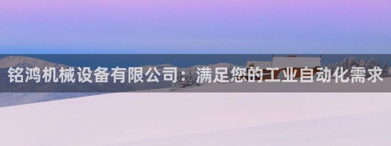 ag8九游会登入：铭